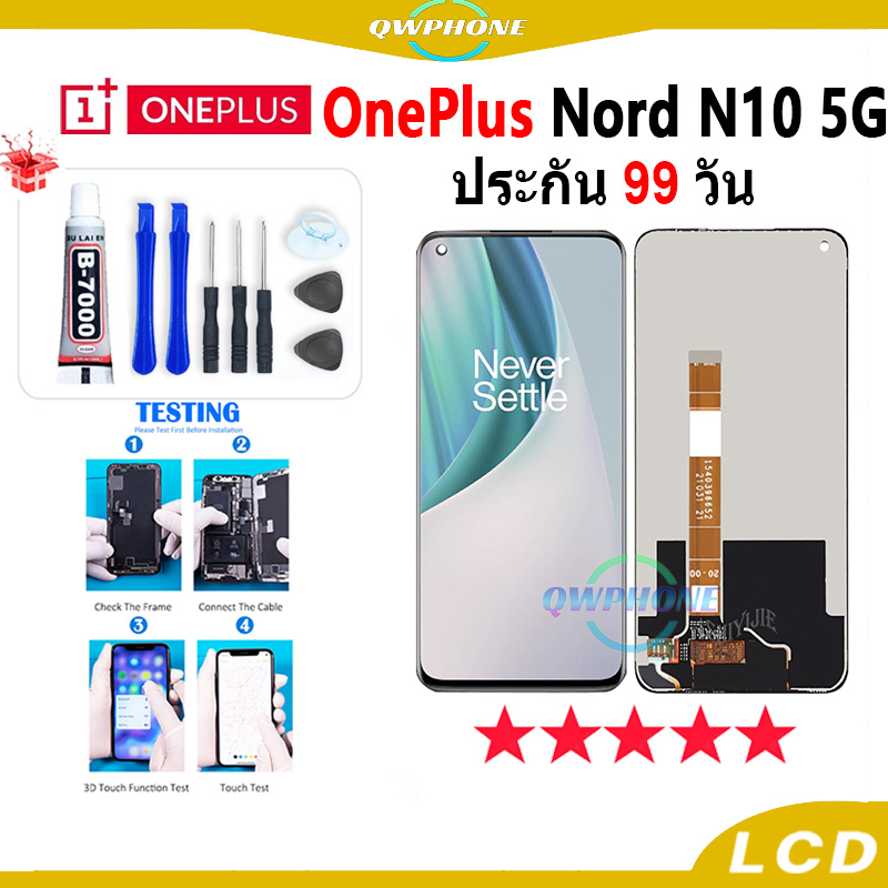 LCD OnePlus Nord N10 5G หน้าจอ+ทัช หน้าจอโทรศัพท์ หน้าจอ จอ 1+Nord N10 5G，oneplus nord n10 5g จอแถมช