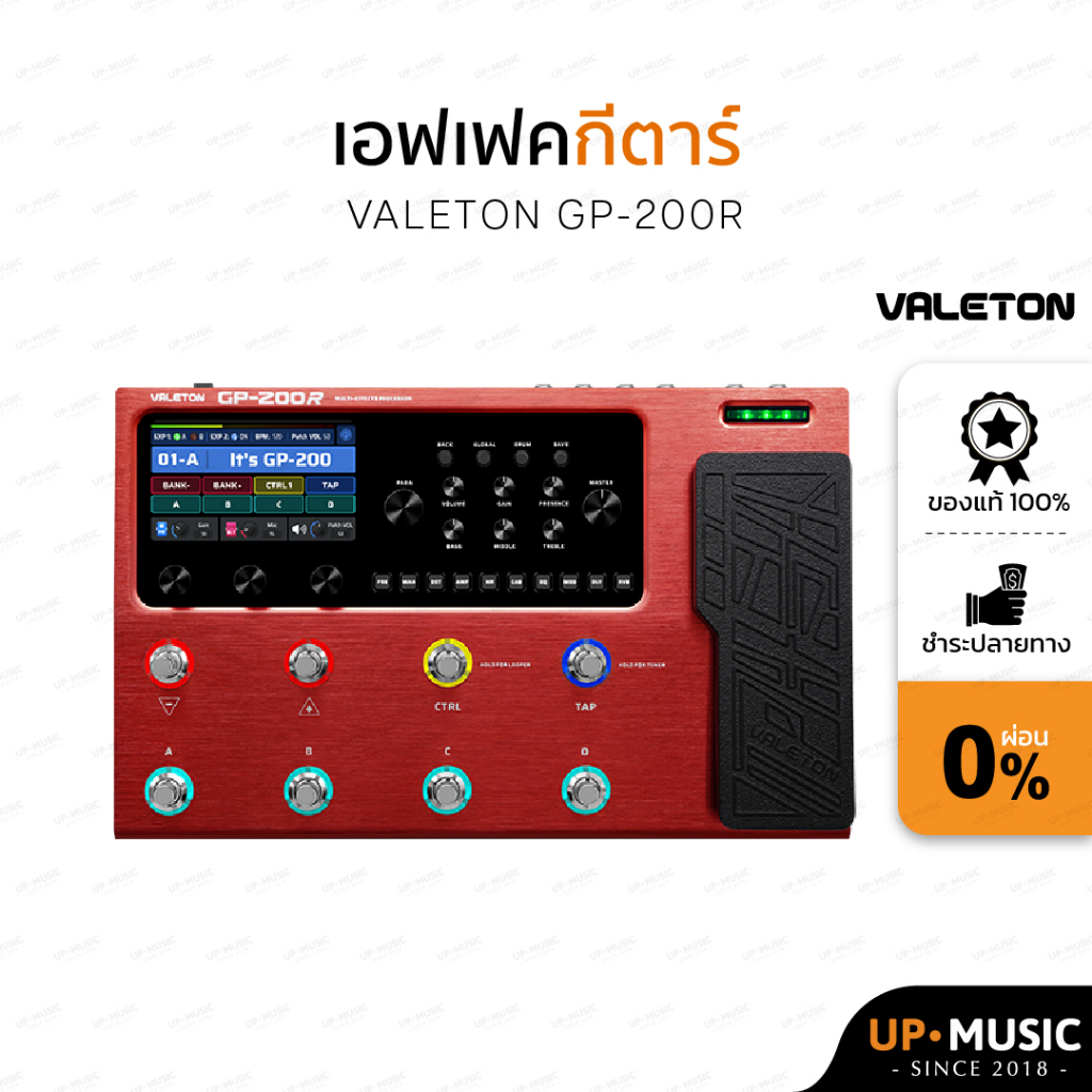 มัลติเอฟเฟคกีตาร์ Valeton GP-200