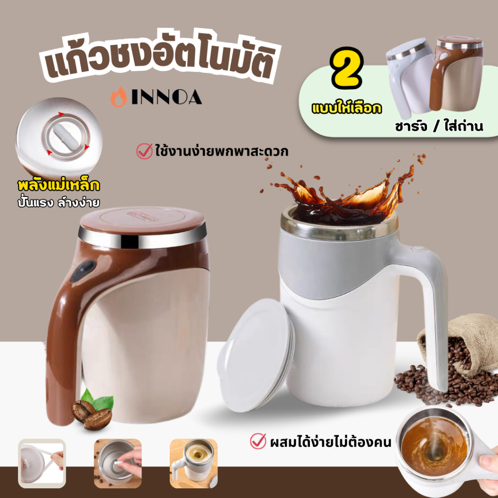 พร้อมส่ง แก้วปั่นอัตโนมัติ แก้วชงชา สแตนเลส 304 ความจุ 380ml มี แบบพกพา แก้วชงกาแฟ อเนกประสงค์ แก้วชงโปรตีน XD860