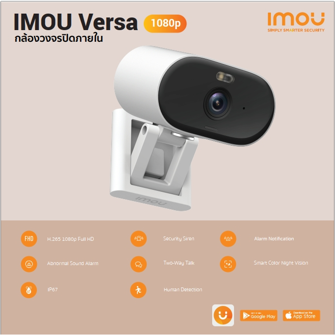 IMOU ไอโม่ Versa 2MP 2.8mm H.265 กล้องวงจรปิด ใช้งานได้ทั้งในและนอกบ้าน