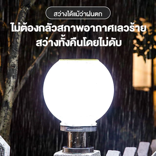 【รับประกัน ของแท้】โคมไฟโซล่าเซลล์ โคมไฟหัวเสา โคมไฟหัวเสาทรงกลม ใช้พลังงานแสงอาทิตย์ ไฟLED ราคาส่ง