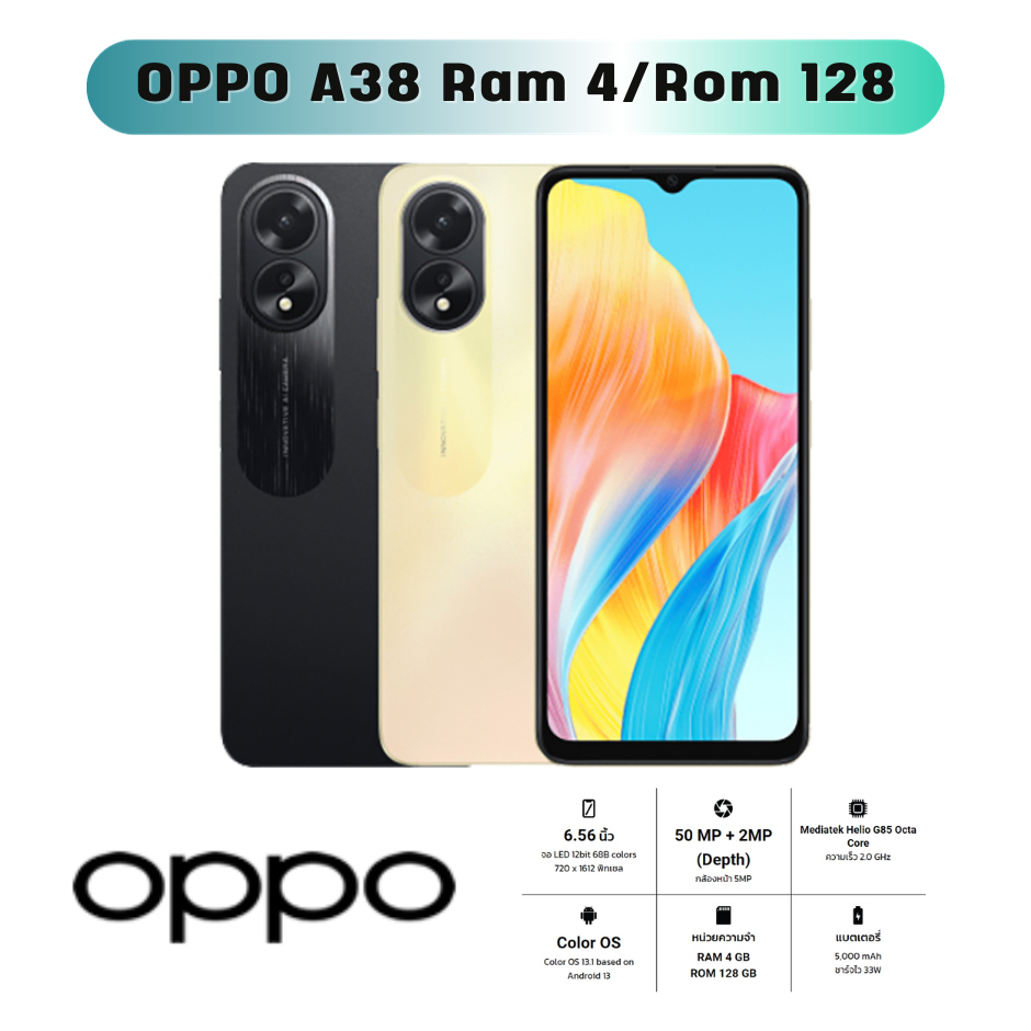 โทรศัพท์มือถือ OPPO A38 - ออปโป้ หน้าจอ 6.56 นิ้ว Ram 4GB/Rom 128GB รับประกันศูนย์ 1 ปี