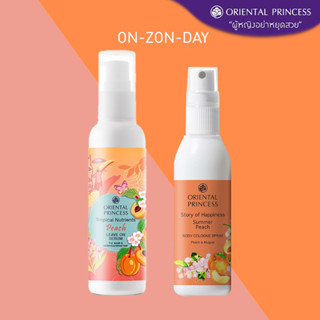 เซตคู่ เซรัมพีช+บอดี้โคโลญน์ Oriental Princess Tropical Nutr…