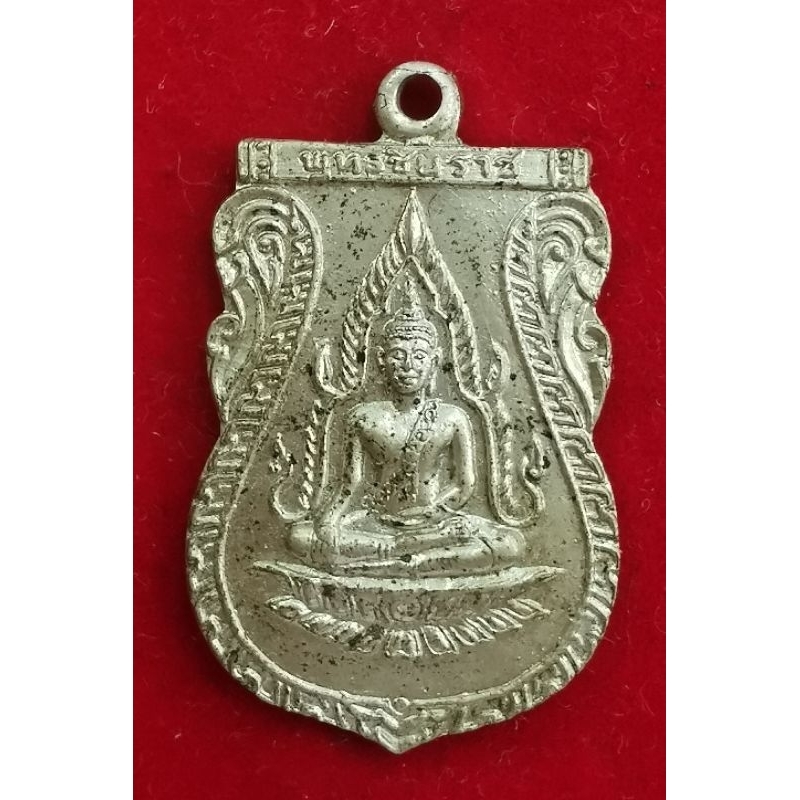 เหรียญเสมาพระพุทธชินราช หลังอกเลา ปี 2511 กะไหล่เงิน