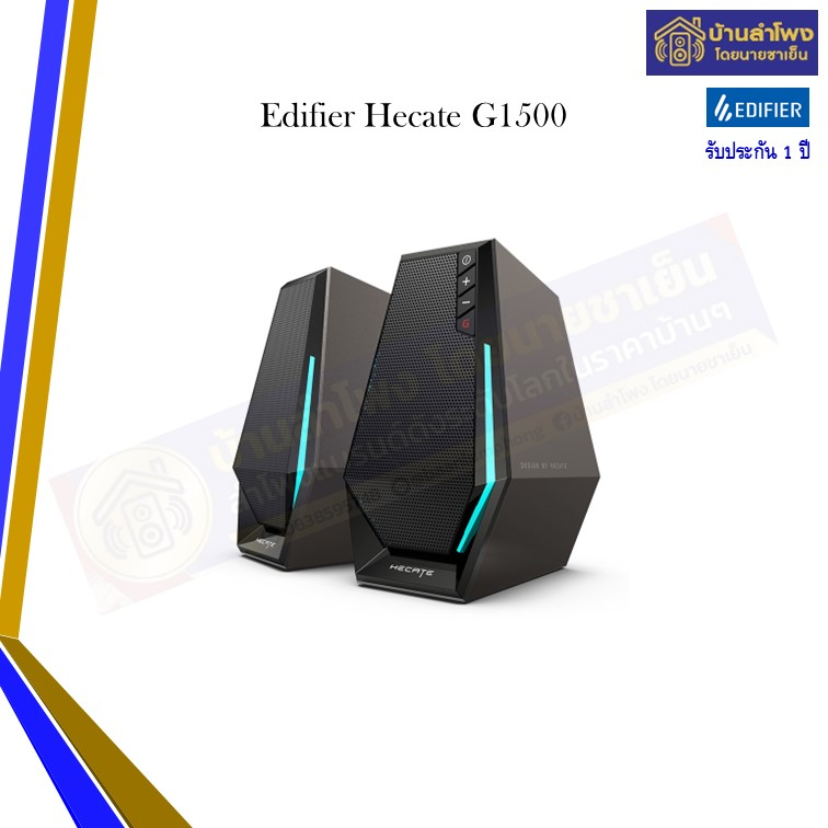 Edifier G1500 HECATE Gaming Speaker Bluetooth5.3