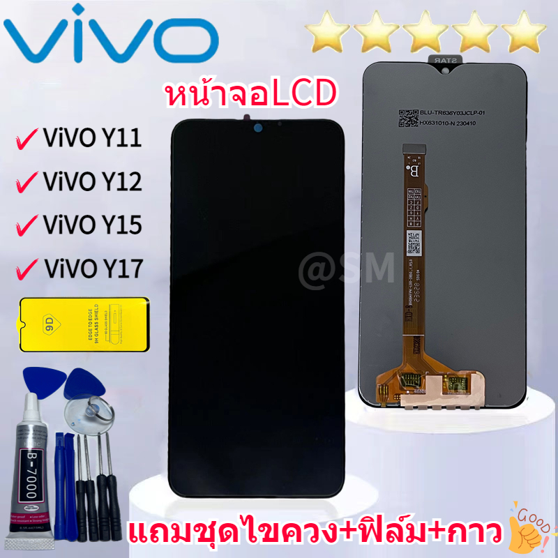 อะไหล่หน้าจอ จอชุดพร้อมทัสกรีนvivo y11/y12หน้าจอ LCDy15จอชุดy17แถมฟิล์ม+แถมชุดไขควง