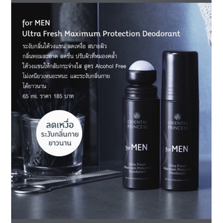 กลิ่นผู้ชาย โรลออนระงับกลิ่นใต้วงแขน : For Men Ultra Fresh Maximum Protection Deodorant