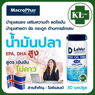 Fish Oil 1000 ฟิชออยล์ น้ำมันปลา ลดไขมัน คอเลสเตอรอล ไตรกลีเ…