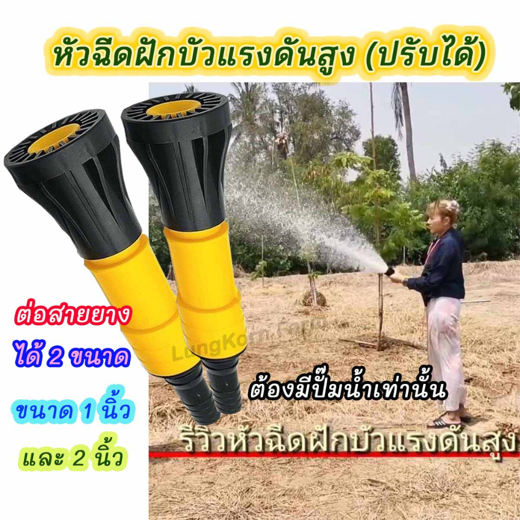 หัวฉีดฝักบัวรดน้ำปรับละอองฝอยน้ำได้