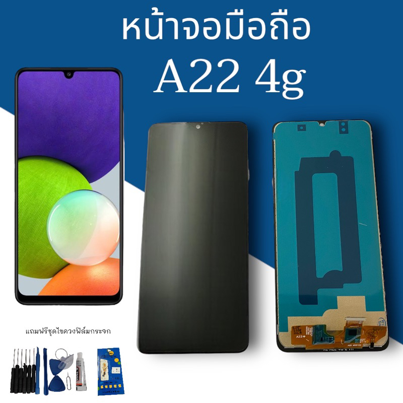 หน้าจอมือถือ A22 4G จอ a22 4g หน้าจอโทรศัพท์ อะไหล่มือถือ LCD A22 4g /เอ22 4จี แถมฟรีชุดไขควงฟิล์มกร