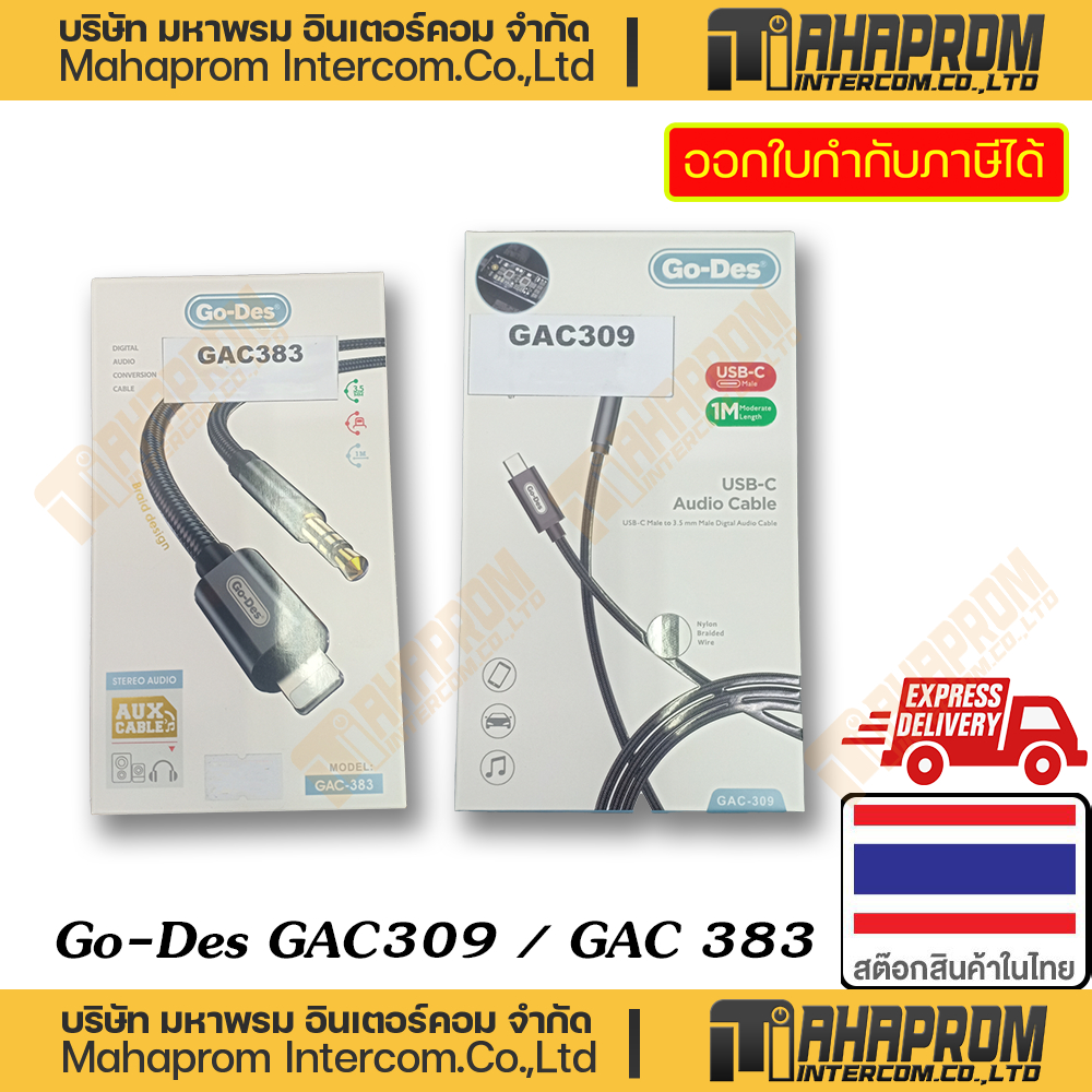 Go Desk ( สายแปลง ) GAC309 lPhone to Aux / GAC383 Type-C to Aux Adapter cable