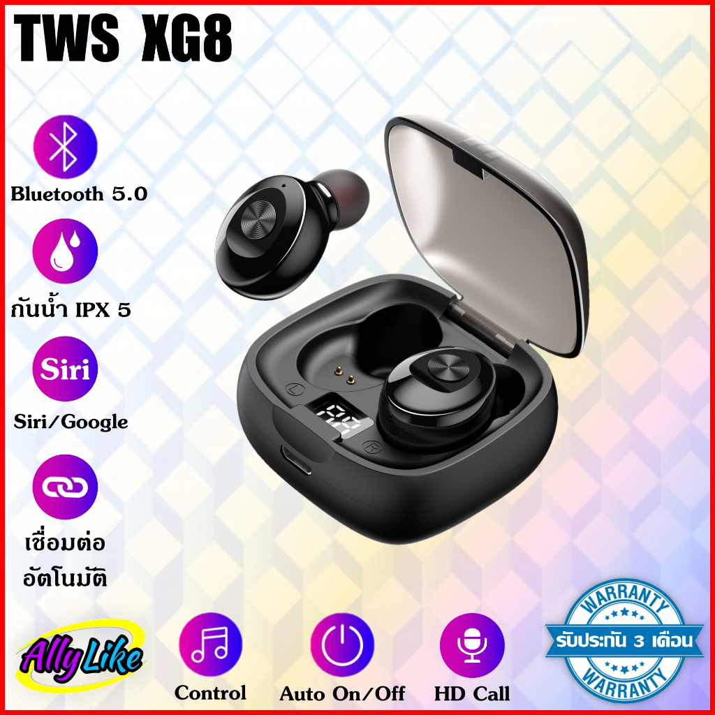 หูฟังบลูทูธไร้สาย TWS XG8 อินเอียร์ inear bluetooth 5.0 wireless เสียงดี เบสหนัก stereo กันน้ำ ใส่ออกกำลังกาย ล่าสุด