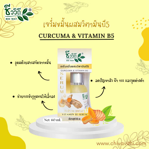 CHIVAVITHI Curcuma&Vitamin B5 Serum 60 ml ชีววิถี เซรั่มขมิ้นผสมวิตามิน บี 5 บำรุงผิวหน้า เติมความชุ่มชื้น ผิวอิ่มน้ำ thumbnail 3