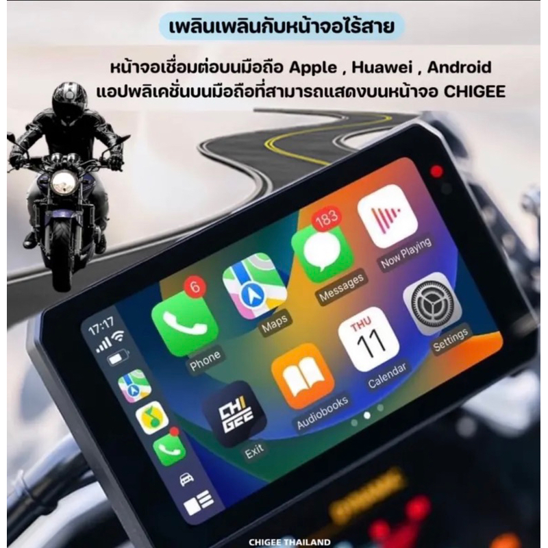 CHIGEE AIO-5 Lite หน้าจอนำทาง + กล้องหน้าหลังมอเตอร์ไซค์ 1080P 30FPS รุ่นท้อป