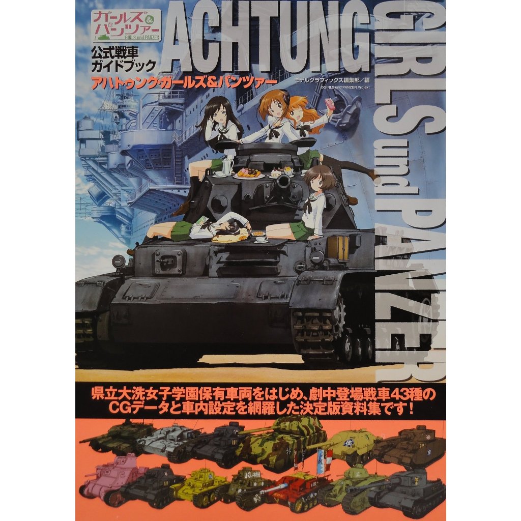 Girls und Panzer Official Tank Guide Book "Achtung Girls und Panzer"