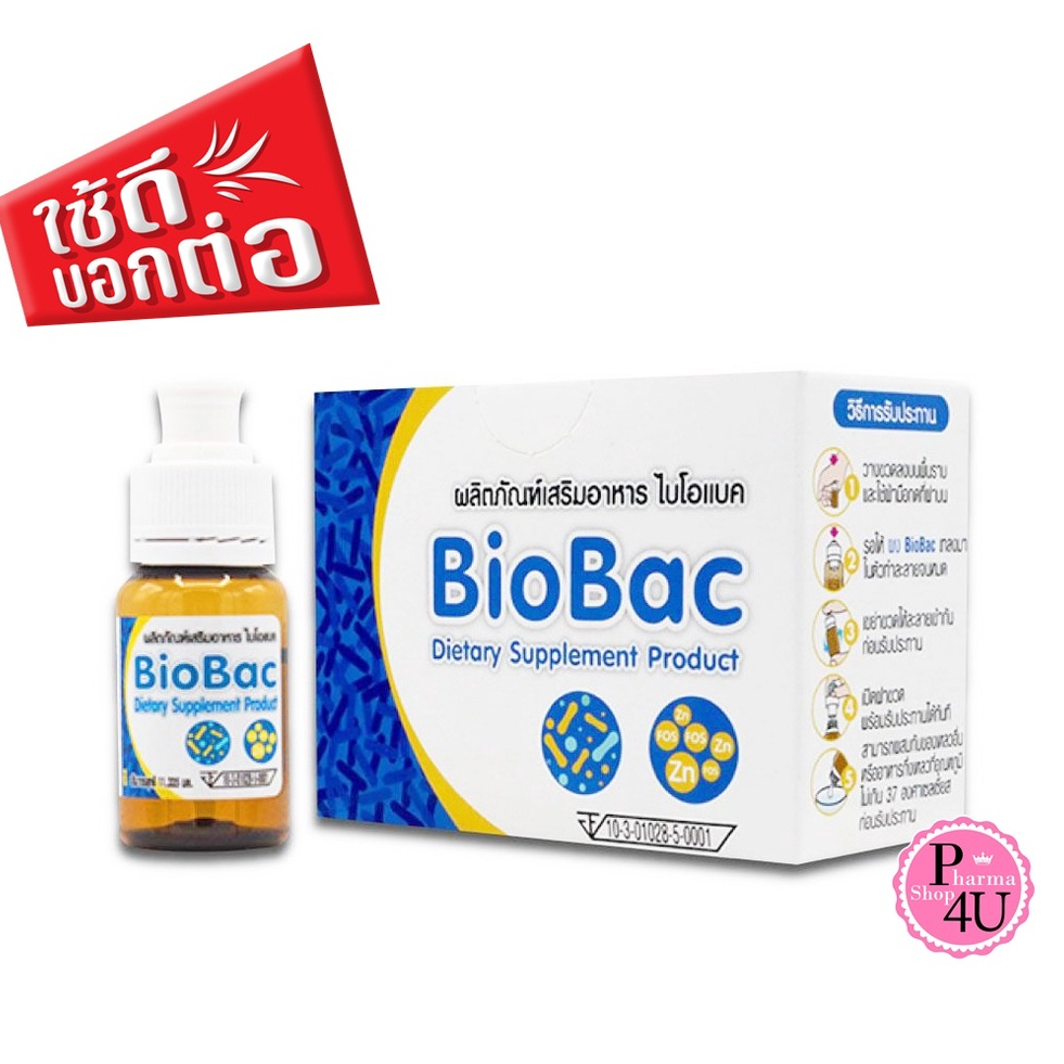 BIOBAC ผลิตภัณฑ์เสริมอาหาร ไบโอแบค Synbiotic 7ขวด Probiotic และ Prebiotic  11.335 มล.[7987]