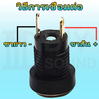 DIYsound DC-022B ตัวเมียซ็อกเก็ตพาวเวอร์ซัพพลาย 5.5*2.1mm อินเทอร์เฟซซ็อกเก็ตไฟของแผง แจ๊กต่อสายไฟdc dcตัวเมีย