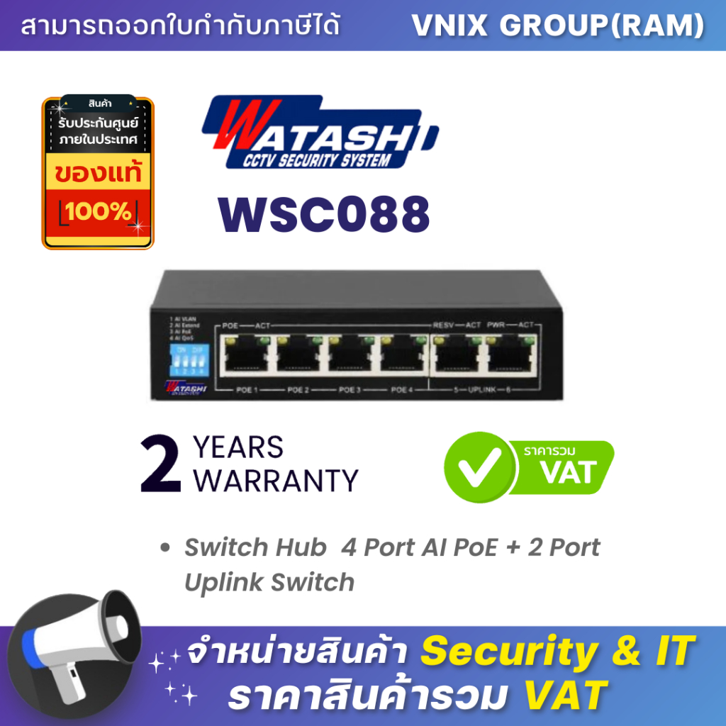 Watashi WSC088 Switch Hub 4 Port AI PoE + 2 Port Uplink Switch By Vnix Group