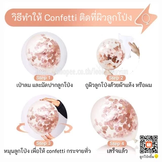 ชุดลูกโป่ง 12นิ้ว (เซตลูกโป่ง 30ใบ) ลูกโป่งวันเกิด ลูกโป่งเมทัลลิค ลูกโป่งมุก ลูกโป่งกลิตเตอร์ Confetti