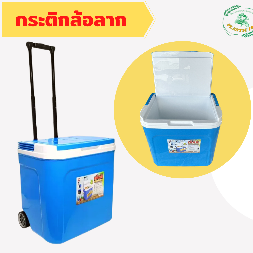 กระติกน้ำแข็งเดนกิ ขนาดใหญ่ มีล้อลาก 30 ลิตร ขนาด 39 x47 x 46 cm