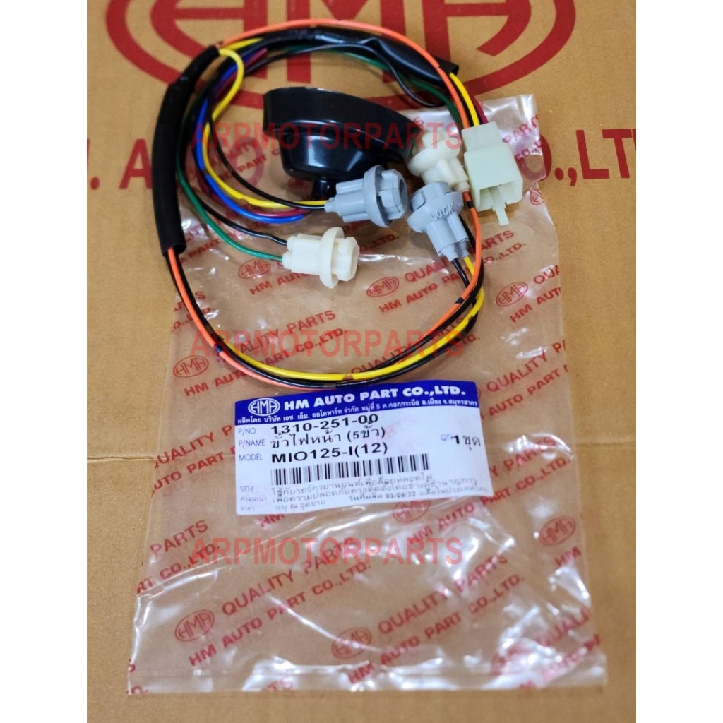 ขั้วไฟหน้า MIO 125-I 2012 5 ขั้ว # มีโอ 125 ไอ 2012 # ราคาต่ออัน ครบชุด # 1310-251-00 # HMA BRAND