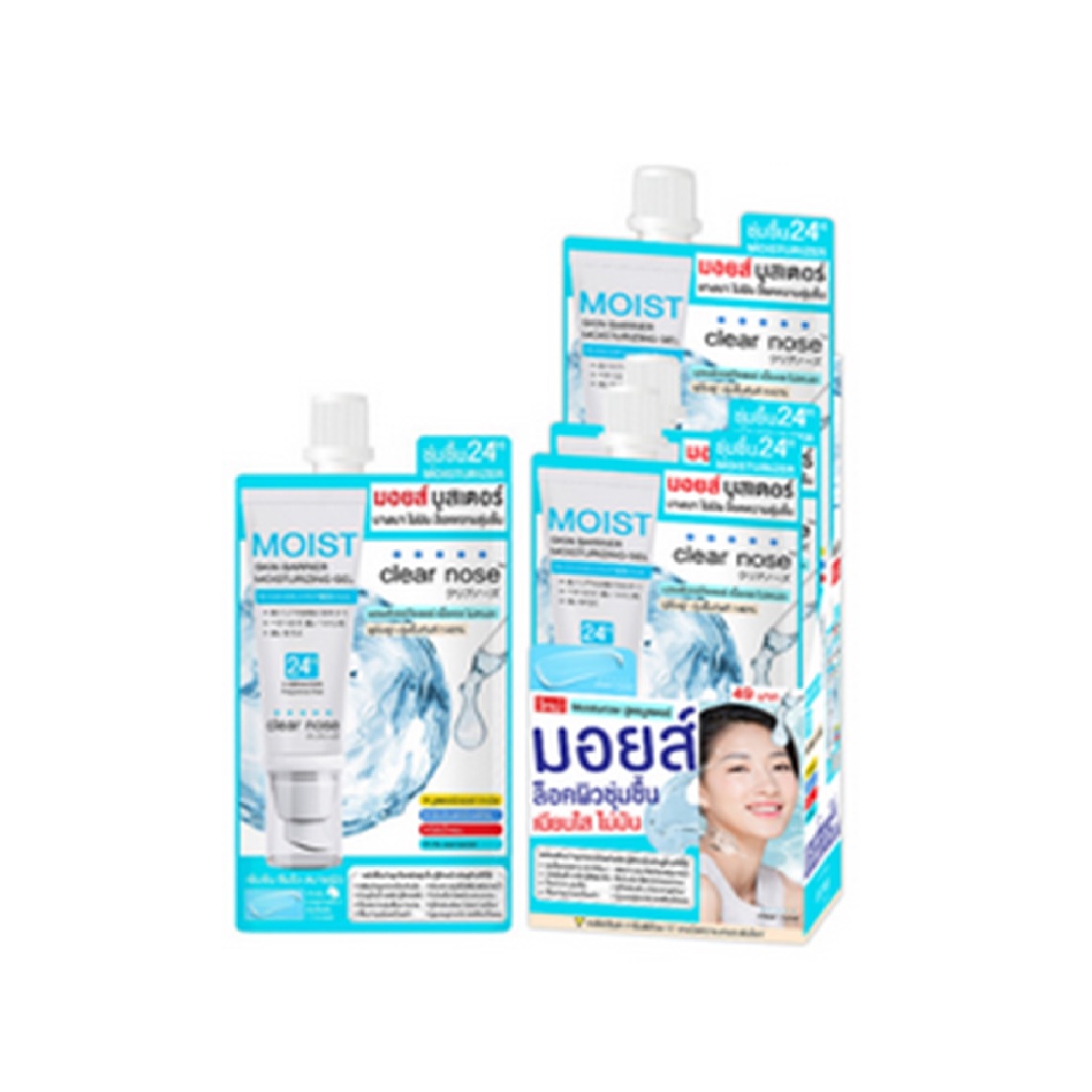 (ยกกล่อง/6ซอง) Clear Nose Skin Barrier Moisturizing Gel . เคลียรโนส มอยส์ สกิน มอยส์เจอไรซิ่ง เจล 10 มล.