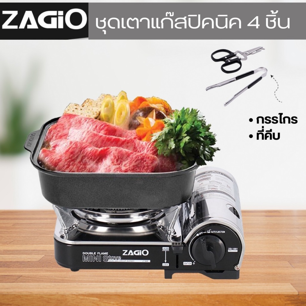 พร้อมส่ง🔥ZAGIO เตาแก๊สปิกนิก ชุด 4 ชิ้น ZAGIO รุ่น ZG-1551 PLUS KIT สีดำ - สเตนเลส