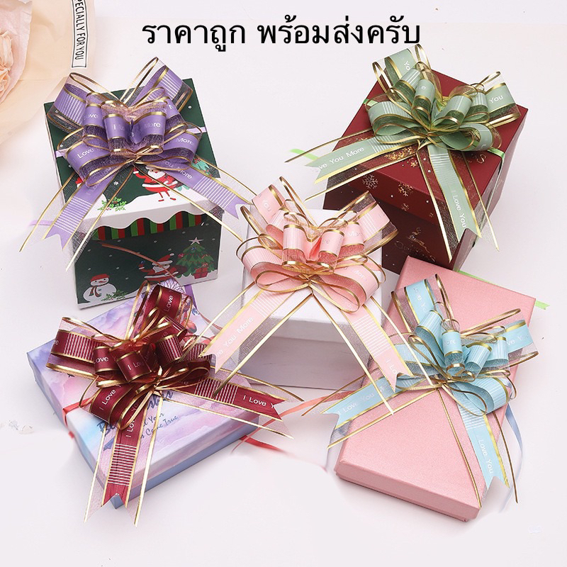 ริบบิ้น แพค 10 ชิ้น โบว์ริบบิ้นแบบรูด ขนาดลิบบิ้นหน้ากว้าง 5 เซนติเมตร ราคาต่อแพค 1แพคมี10 ชิ้น