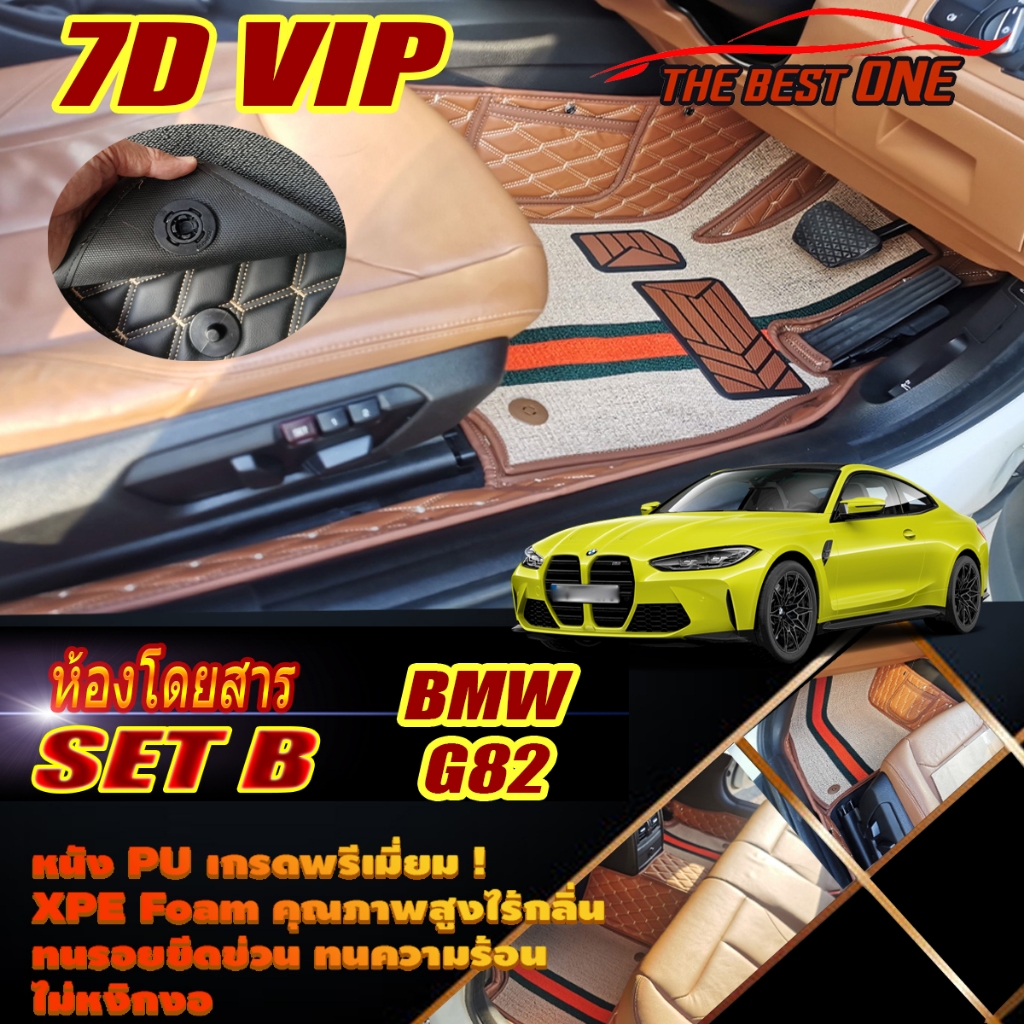 BMW M4 G82 Coupe 2021-รุ่นปัจจุบัน Set B (เฉพาะห้องโดยสาร2แถว) พรมรถยนต์ M4 G82 Coupe พรม7D VIP The 