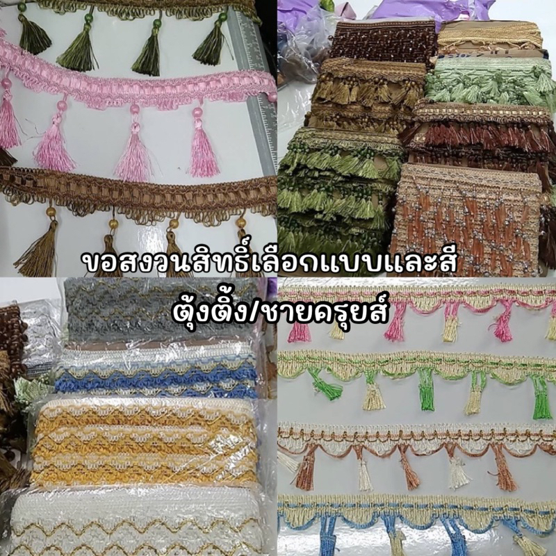 ผ้าม่านหน้าต่างแบบสอดลวด กันแสงยูวี เนื้อหนา ติดตุ้งติ้งชายผ้า (ราคา 1 ผืน)