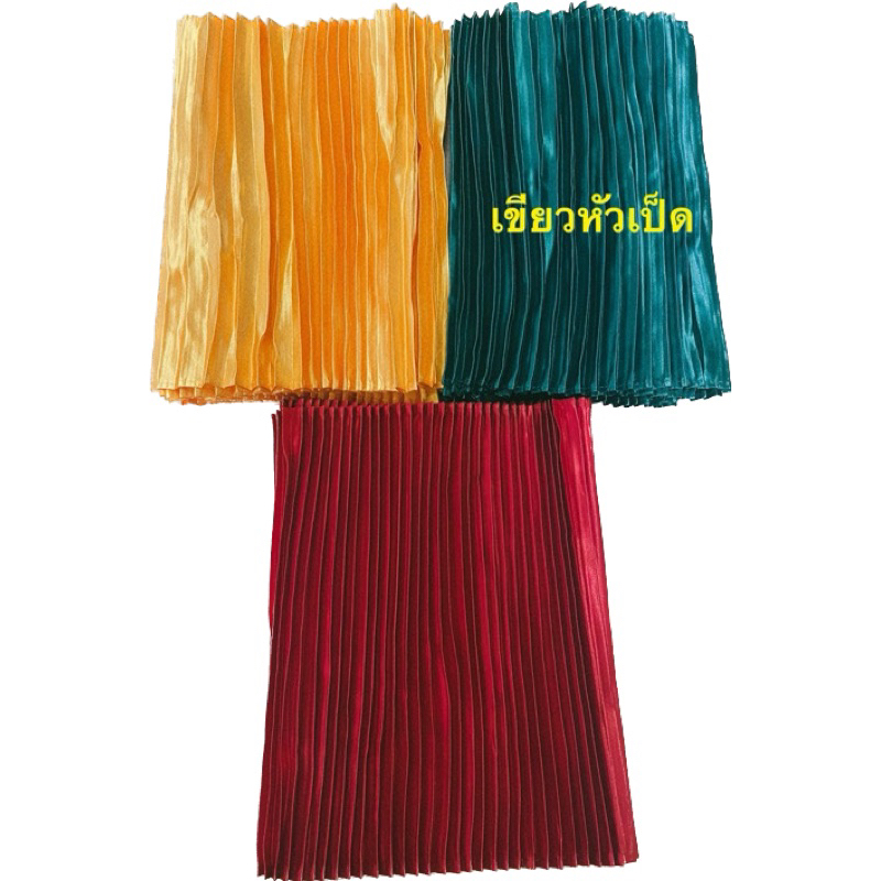 สไบพลีทเล็กกว้าง 14 นิ้ว