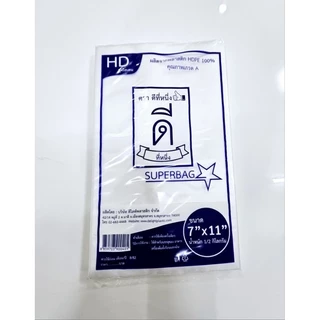 ถุงขุ่นตัดตรงHD(ไฮเดน) (ตราดีที่หนึ่ง👍🏻) ขนาด 500 กรัม มีหลายขนาด
