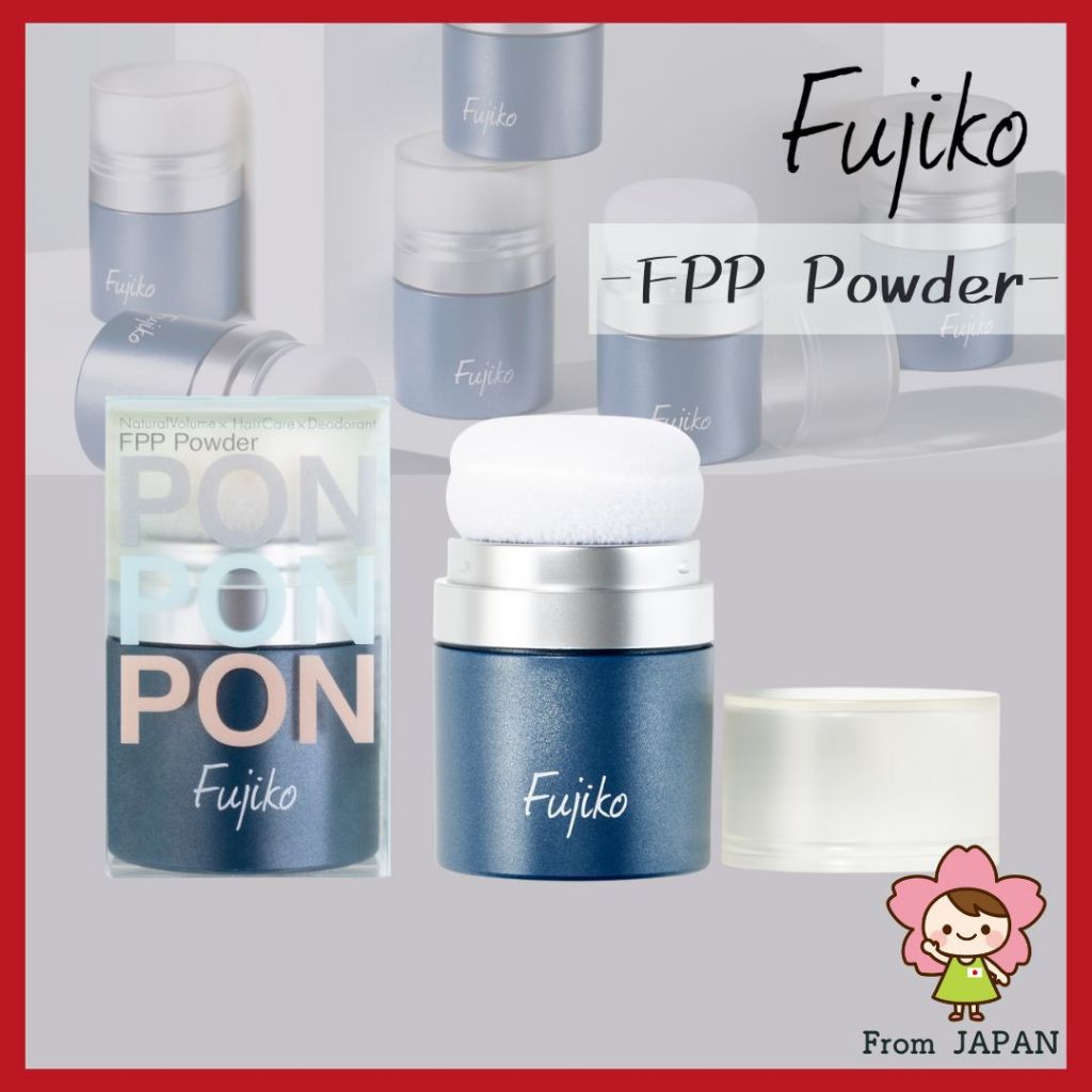 FUJIKO(ฟูจิโกะ) Ponpon Powder Fpp (8.5 กรัม) ผลิตภัณฑ์ดูแลหนังศีรษะ จัดแต่งทรงผม [ส่งจากญี่ปุ่น]