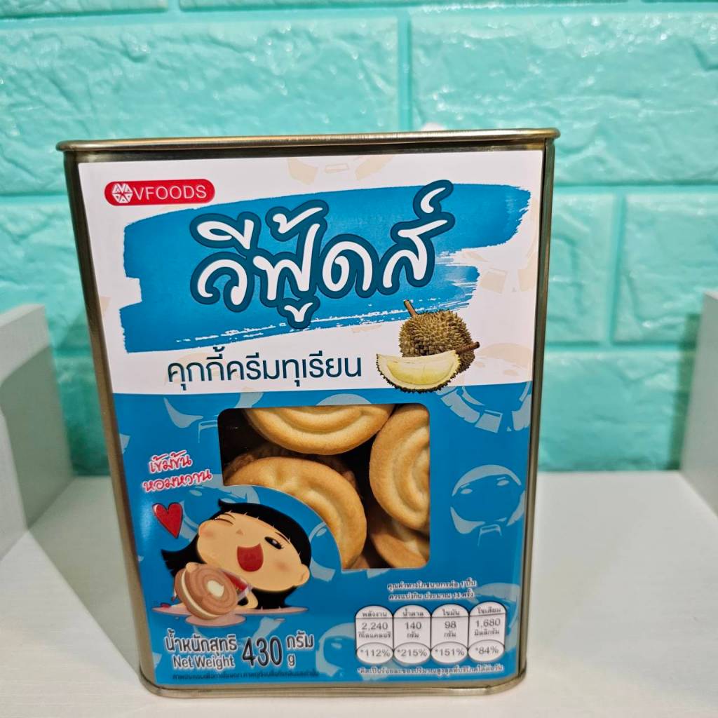 ( แจกโค้ด 20% เก็บโค้ดหน้าร้าน ) VFOODS วีฟู้ดส์​ ขนมปังปี๊บจิ๋ว ขนาด 320-430 กรัม หอม อร่อย จนนึกถึงวัยเด็ก - รูปที่ 2