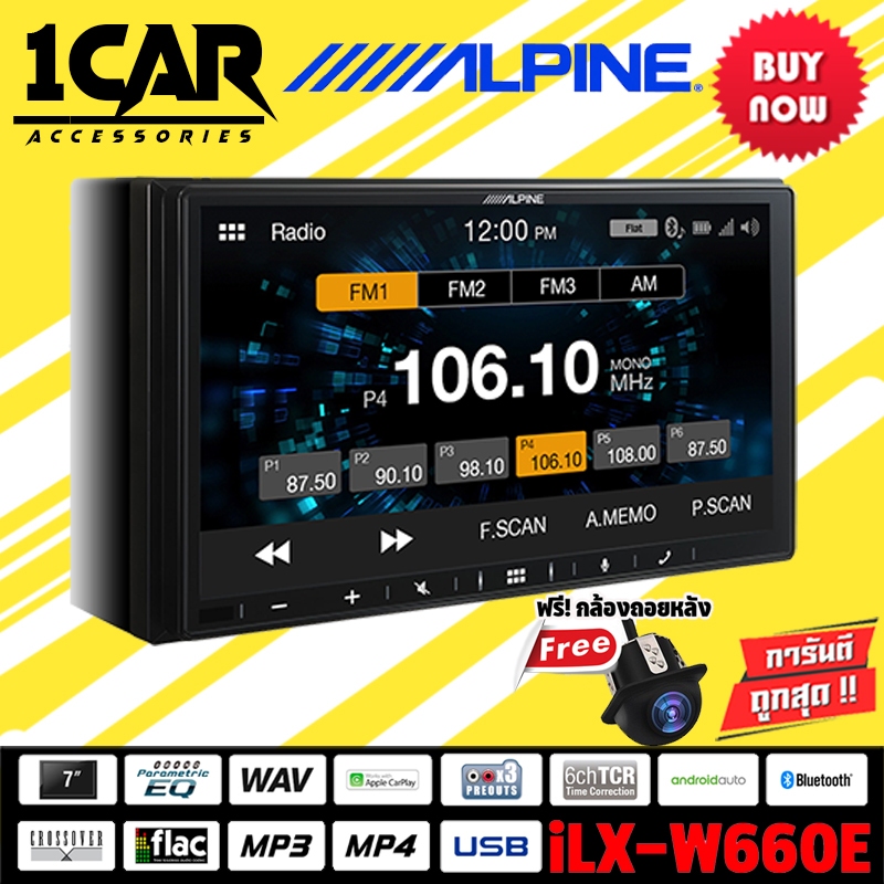 Alpine iLX-W660E เครื่องเสียงรถยนต์จอ2DIN หน้าจอระบบสัมผัสขนาด 7 นิ้ว  มีบลูทูธ มาพร้อมกับ AUX-IN