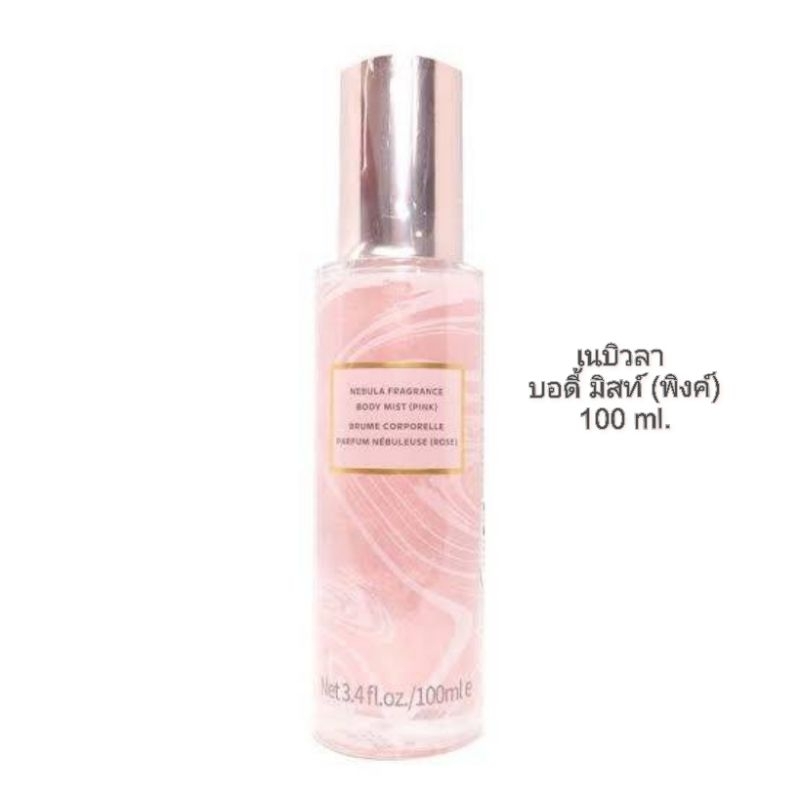 0MINISO น้ำหอม สเปรย์น้ำหอม ฉีดผิวกาย Nebula Fragrance Body Mist 100ml.