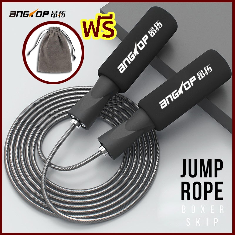 ซื้อ ANGTOP jump rope workout boxer skip เชือกกระโดด สามารถปรับสาย ด้ามจับนุ่ม ที่กระโดดเชือก ด้ามจับบุนุ่มกระชับมือ สายเสริม