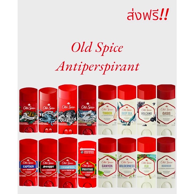Old Spice Antiperspirant ระงับกลิ่นกาย โอลดิ์สไปซ์ ขนาด 73g (ครีมสีขาวอัดแท่ง)