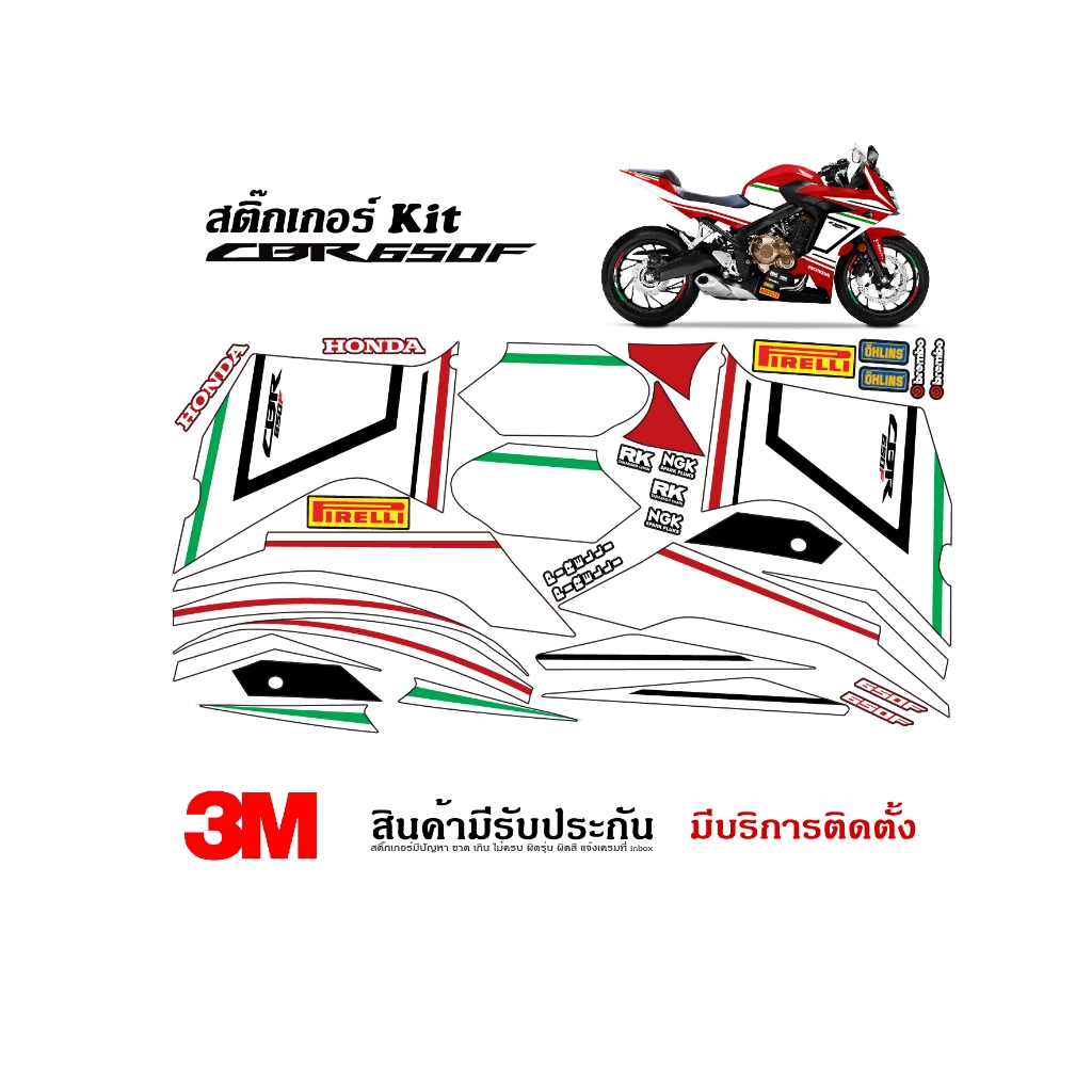 สติ๊กเกอร์ Honda Cbr650f ลาย tri (สติ๊กเกอร์ท้ายเดิม / หากรถลค.เป็นท้ายแต่งกรุณาแจ้งในแชท)