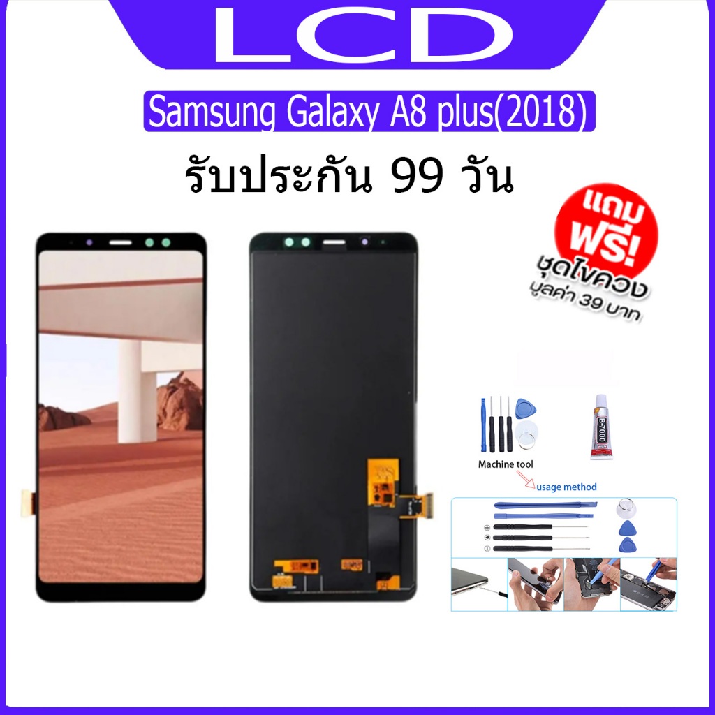 หน้าจอ LCD Display จอ + ทัช samsung galaxy A8 plus(2018),A730,A8+(2018) อะไหล่มือถือ จอพร้อมทัชสกรีน