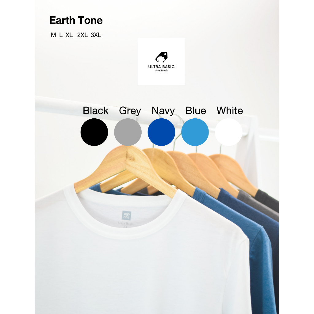 100Salueng เสื้อยืดผ้านิ่ม คอกลม แขนสั้น มี5 สี รุ่น Ultra basic ยืดหยุ่นไม่ร้อน มีทุกไซส์ใส่ได้ได้ทุกเพศ Earth tone