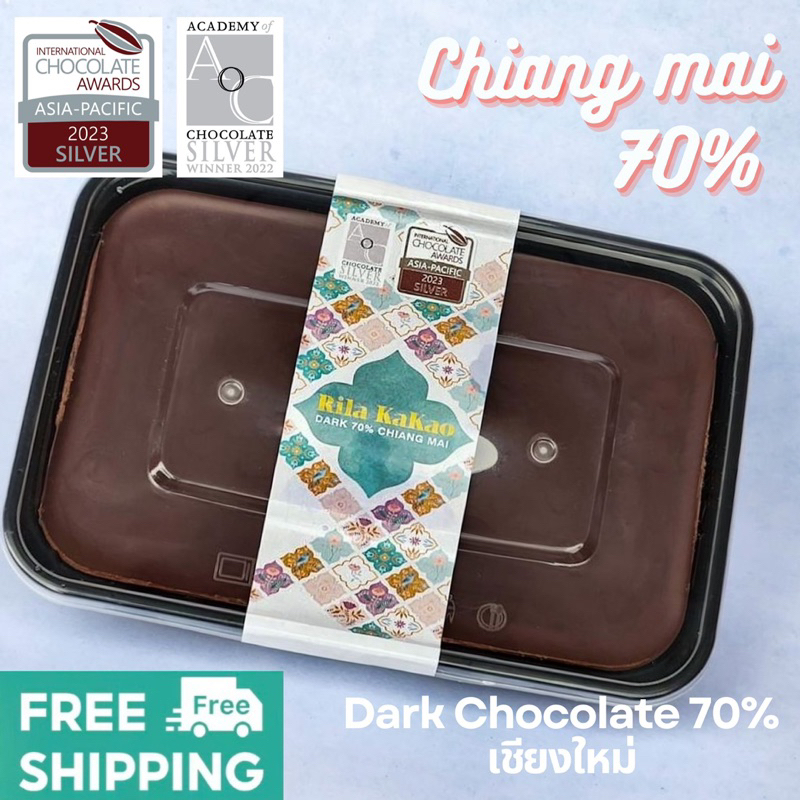 ส่งฟรี!! [โกโก้แมส 70%เชียงใหม่] Cocoa mass Dark Chocolate 70%Chiangmai (500g)