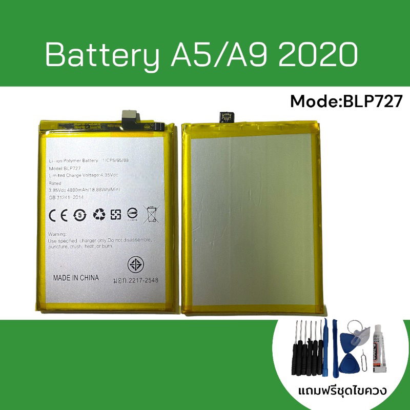 Battery A5/A9(2020)/Realme5/5i/RealmeC3 แบตเตอรี่โทรศัพท์ เรียวมี5/5i/C3 อะไหล่มือถือ แถมฟรีชุดไขควง