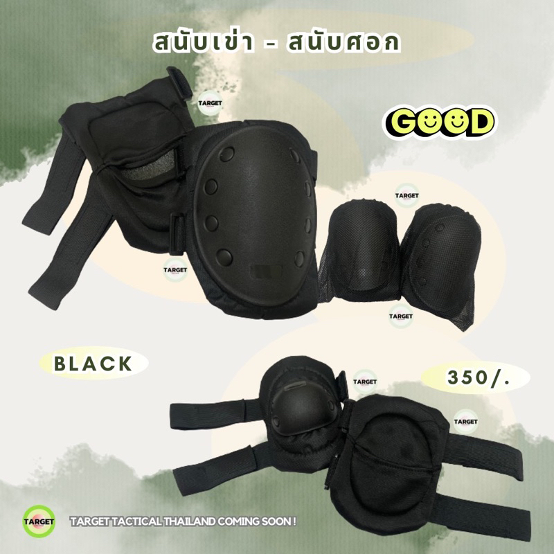 สนับเข่าและสนับศอกครบชุด อุปกรณ์ใช้ฝึกภาคสนาม อุปกรณ์ซัพพอร์ตและพยุงกล้ามเนื้อ