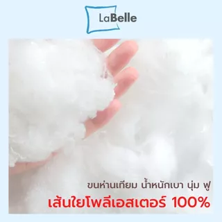 Labelle หมอนหนุนใยสังเคราะห์หุ้ม หนัง - PVC 46ซมx71ซม ใบใหญ่พิเศษ
