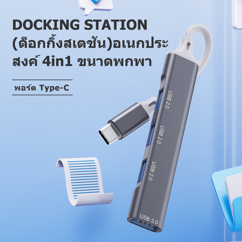 OLYPS USB Hub 3.0 High Speed 4-in-1 Reader Card Type-C Adaptor for Laptop Macbook/U Disk/Hard Disk ราคา ถูกที่สุด ดีลบีเคเค แกลเลอรีภาพที่ 2