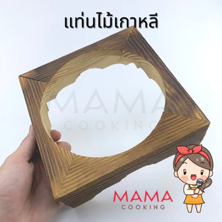 Mama Cooking - ชามหินเกาหลี หม้อหินเกาหลี ชามเกาหลี สำหรับอาหารเกาหลี บิบิมบับ ข้าวผัดเกาหลี