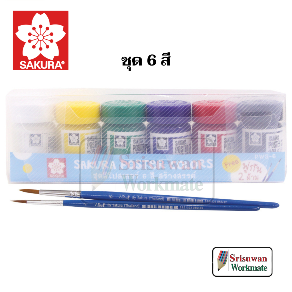 Sakura ชุดสีโปสเตอร์ซากุระ Basic Set 6 สี / Neon Set 4 สี Non-Toxic Sakura Poster Colour สีโปสเตอร์ คุณภาพเยี่ยม