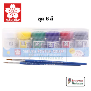 Sakura ชุดสีโปสเตอร์ซากุระ Basic Set 6 สี / Neon Set 4 สี Non-Toxic Sakura Poster Colour สีโปสเตอร์ คุณภาพเยี่ยม