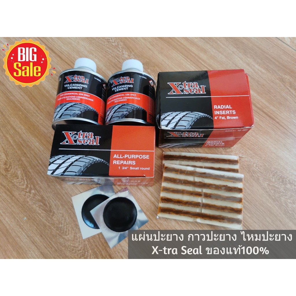 X-tra Seal ของแท้100% แผ่นปะยาง กาวปะยาง ไหมปะยาง รับประกันคุณภาพอย่างดี